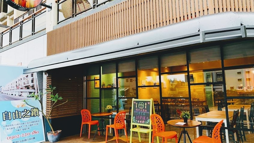 潮州172複合式餐廳