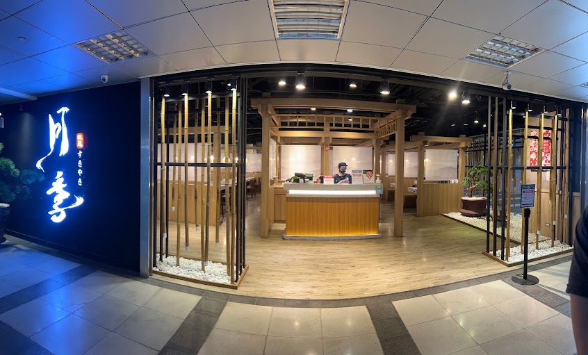 月季。特色鴛鴦火鍋吃到飽(屏東驛站門市)