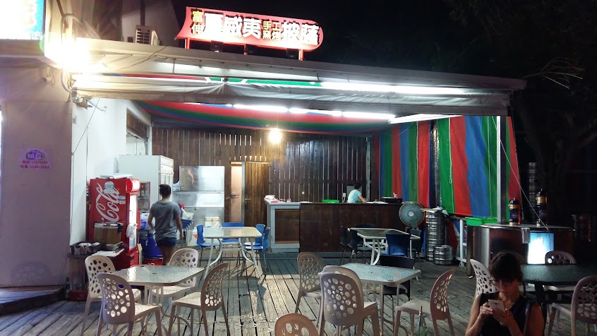 富伸意大利披薩