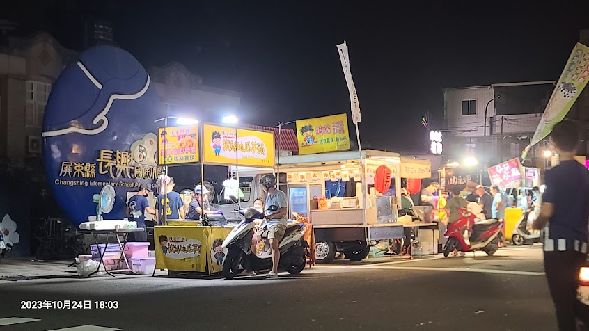 長治夜市 (長治超迷你夜市)