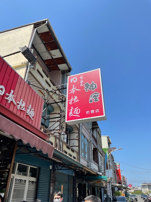 神座日本拉麵