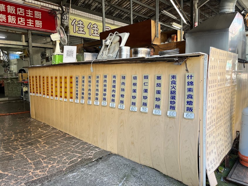 福之味義大利麵