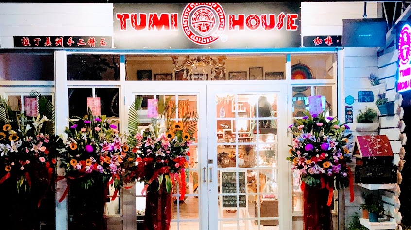 TUMI HOUSE拉丁美洲手工精品風味餐坊/皮飾/銀飾品/服飾/咖啡/甜點/下午茶/餐飲/調酒/異國美食/恆春餐廳/墾丁