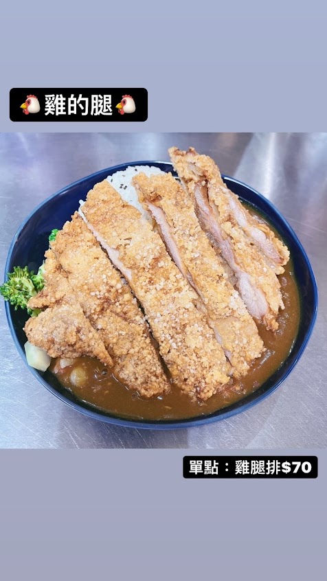 Curry rice 咖哩飯