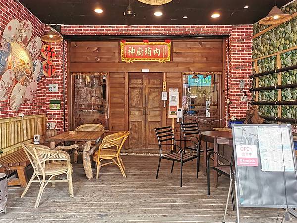 竹軒複合式餐廳