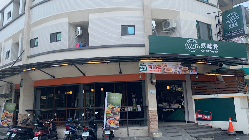麥味登 內埔新光店 (店休日請見FB粉專/官方LINE)