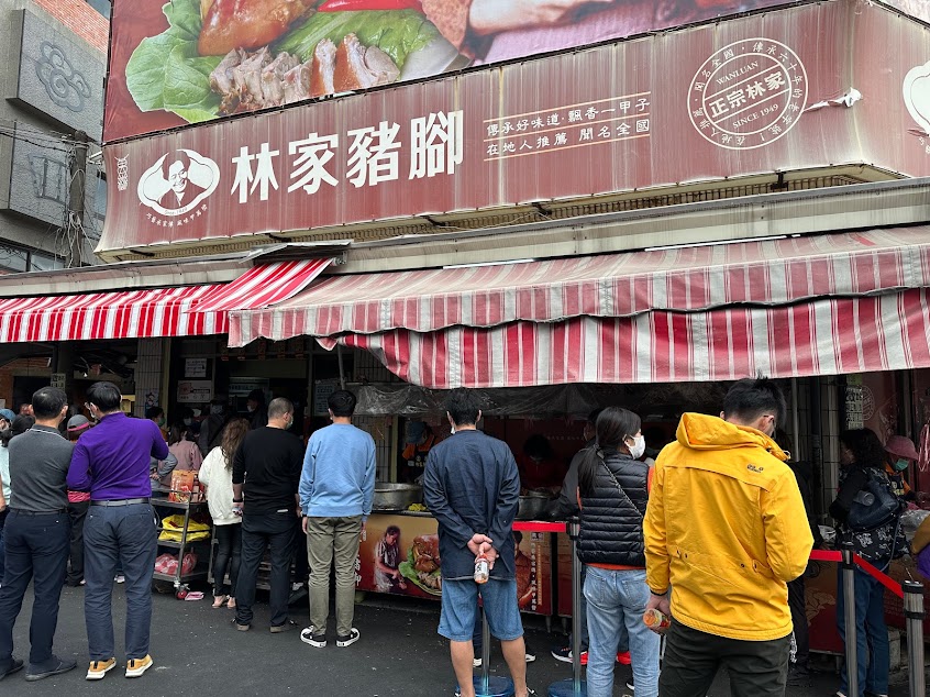 林家豬腳萬巒豬腳