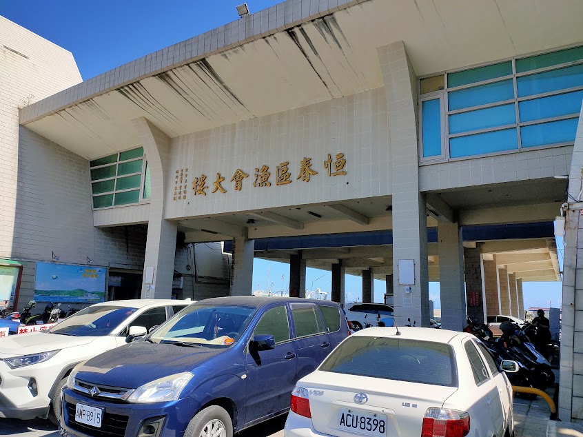 後壁湖邱家生魚片二店/屏東美食/屏東必吃/百元生魚片/屏東海鮮餐廳