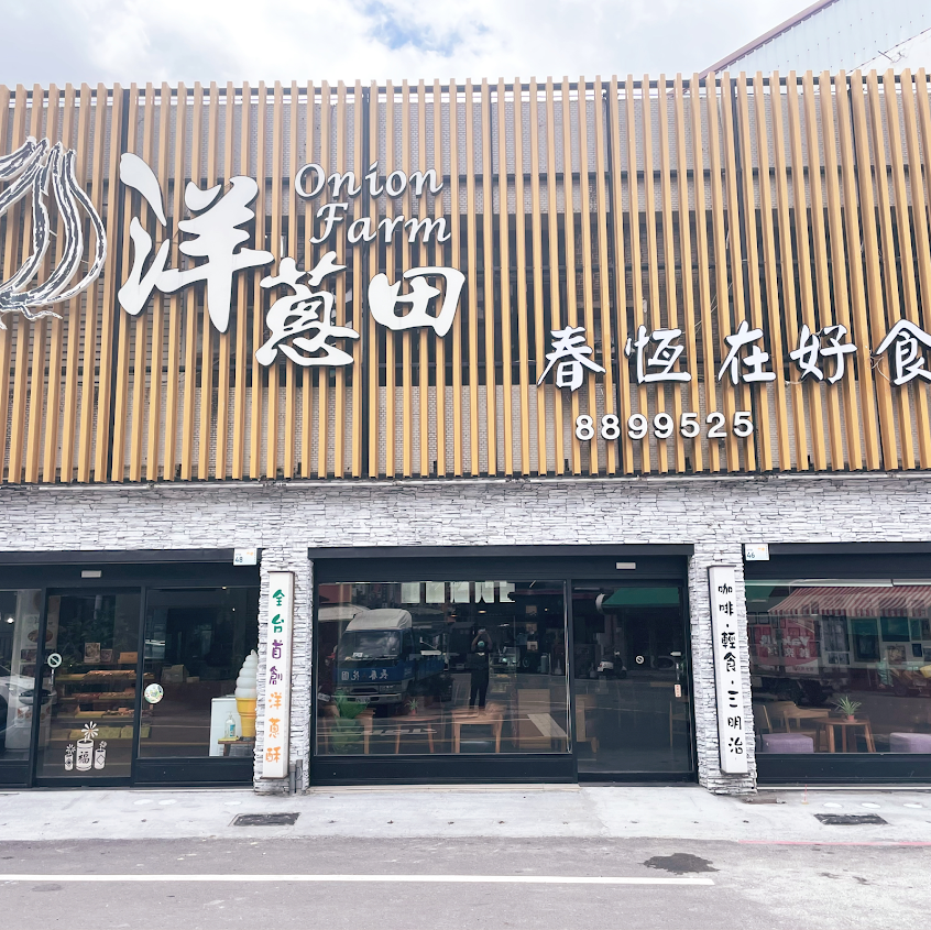 春恆在好食店