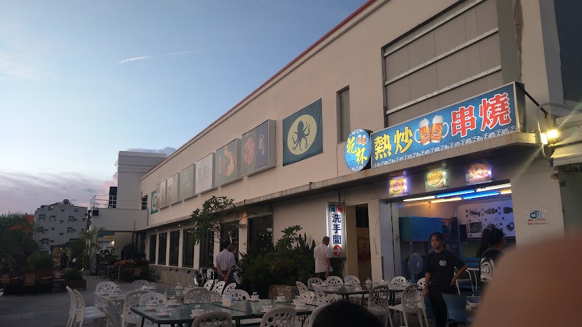 墾丁乾杯海鮮熱炒