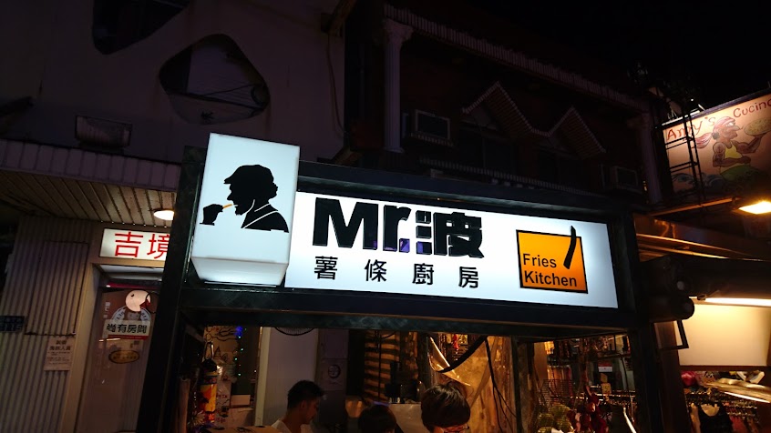 MR.波