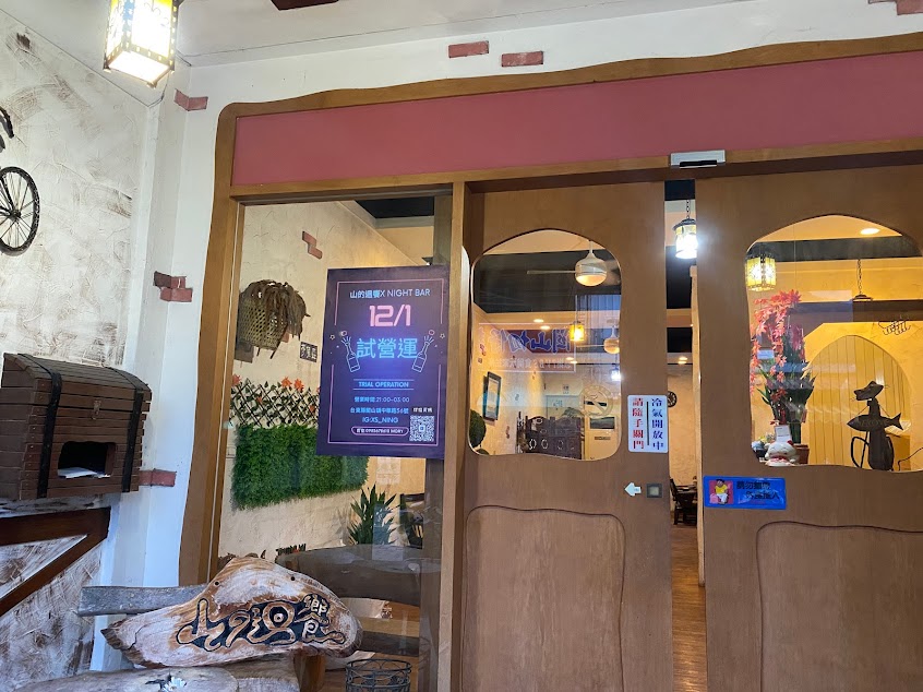 山的迴饗 | 中西複合式餐廳|焗烤飯|義大利麵|台式三杯雞|滷肉飯|便當|CP美食