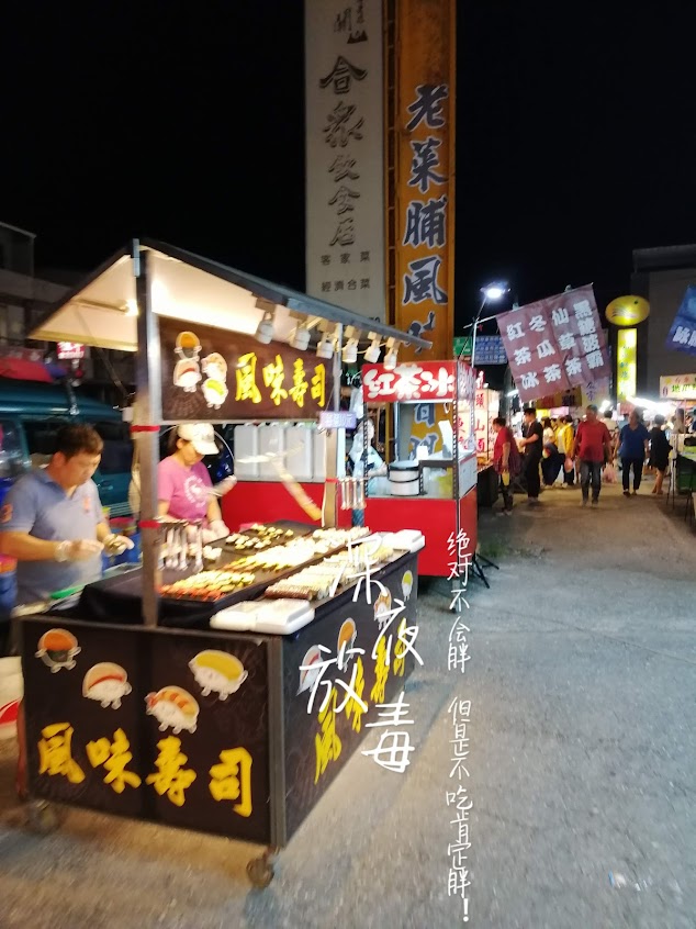 關山夜市