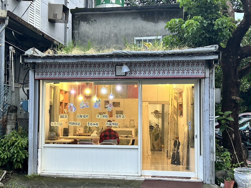 彩虹蔬食(預約制) Rainbow Vegetarian (Reservation Required)