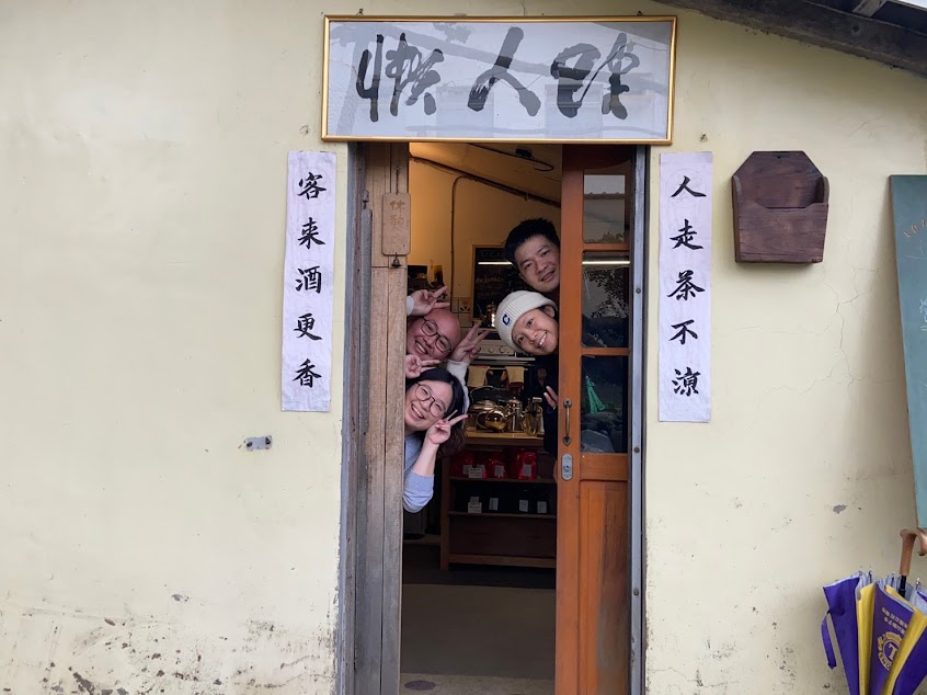 懶人院 Lazy Please | 手作甜點、自家焙煎咖啡、藝文空間