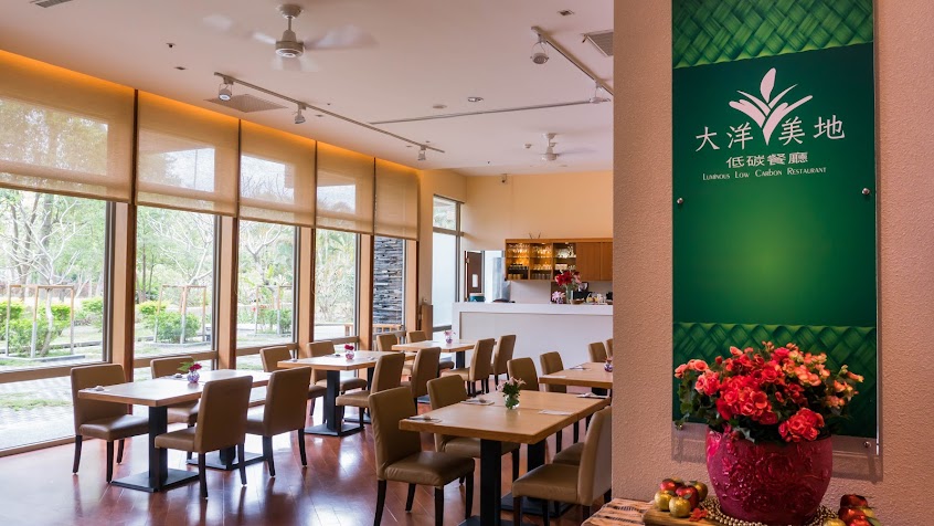 大洋美地低碳餐廳