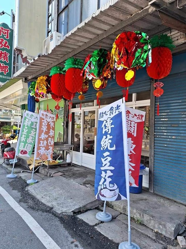 鹿野豆花關東煮