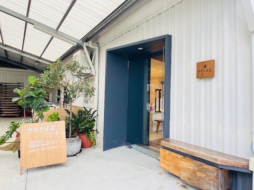 女兒不懂茶(上將茶園)