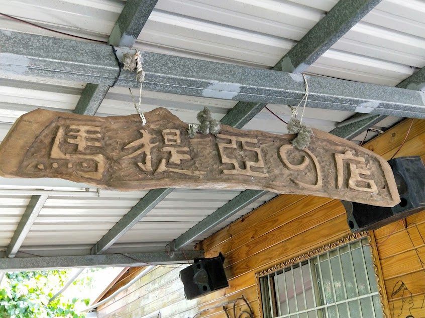 蓋亞那工作坊kaiana