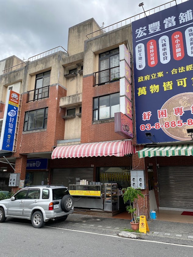 千筑美食-玉里麵