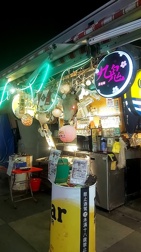 九鬼海陸燒烤酒吧