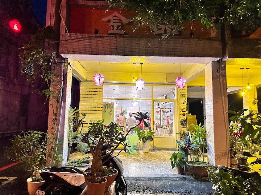 《花漾蔬食綜合煎餃》