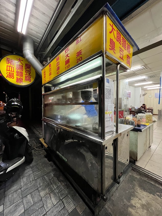 臭豆腐 大腸麵線 豬血湯