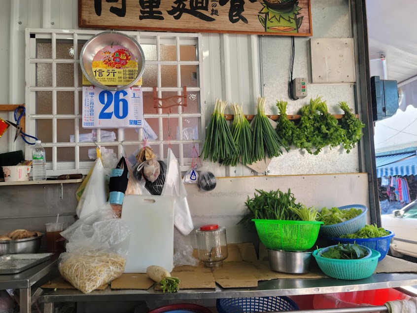 何童麵食
