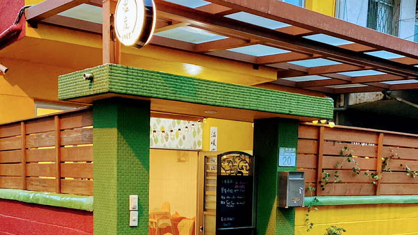 溫度手作食堂（歡迎用line預約，菜單在Facebook ）