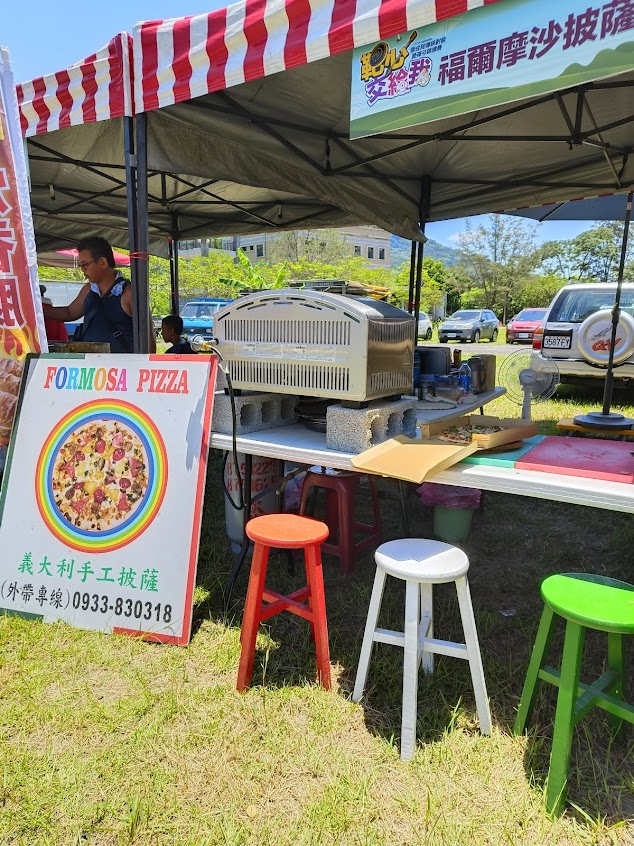 福爾摩沙披薩 ( Formosa Pizza)