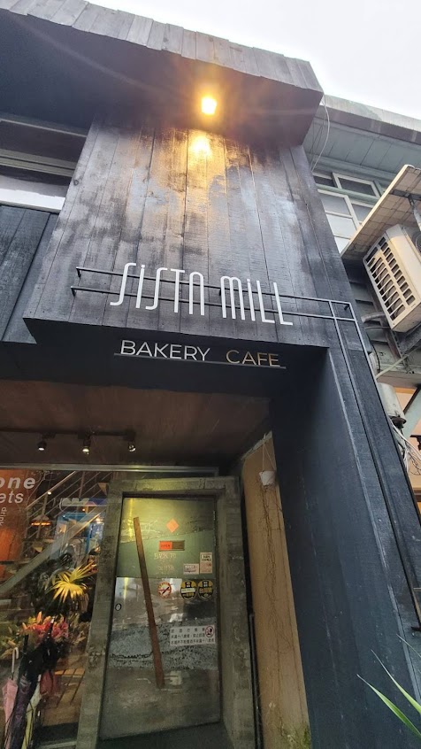 Sista mill 磨粉姊姊咖啡輕食（9月酒吧營業日期為3.4號)