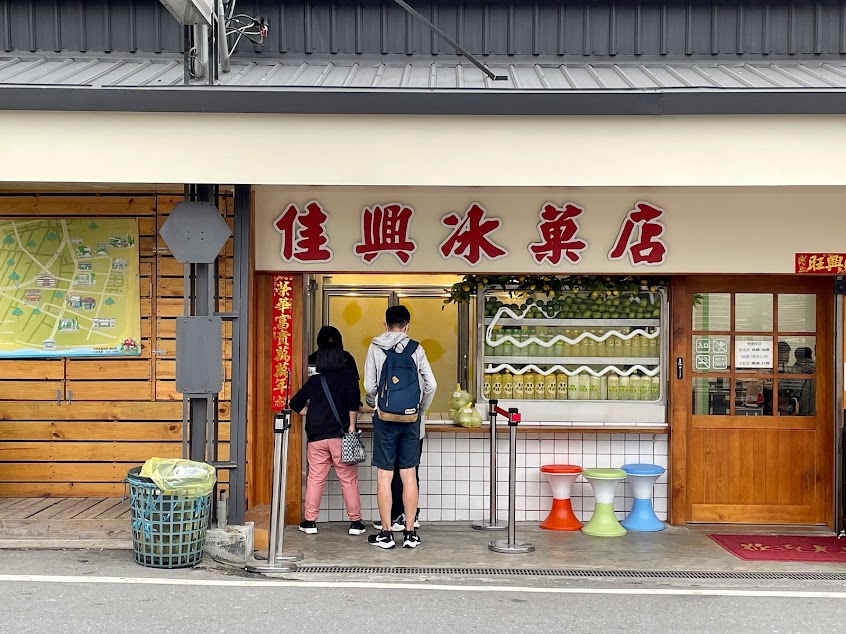佳興冰菓店《隱藏版美食》在地美食｜銅板小吃｜平價｜人氣｜熱門餐廳｜黃金檸檬汁