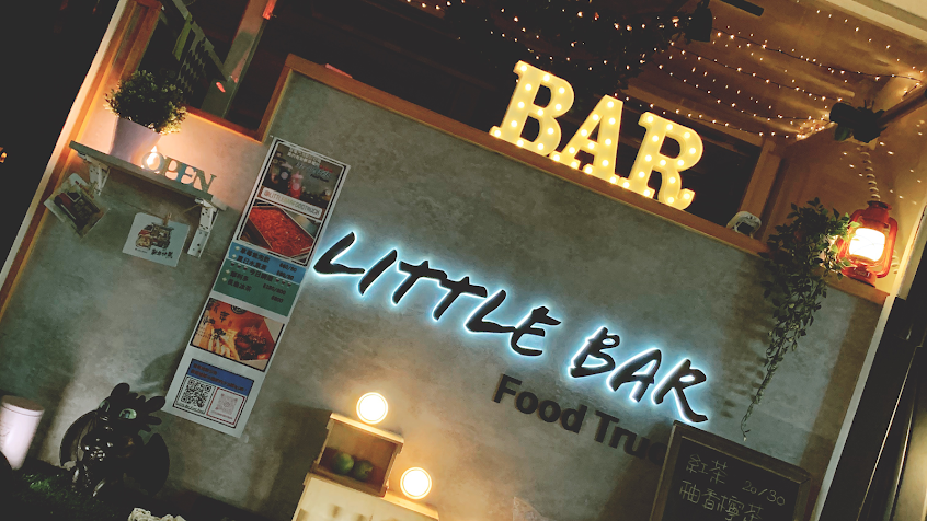 Little Bar Food Truck 小酒吧行動餐酒餐車