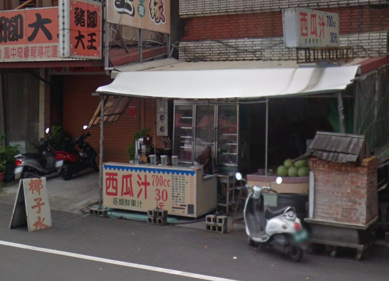 花蓮市和平路西瓜汁