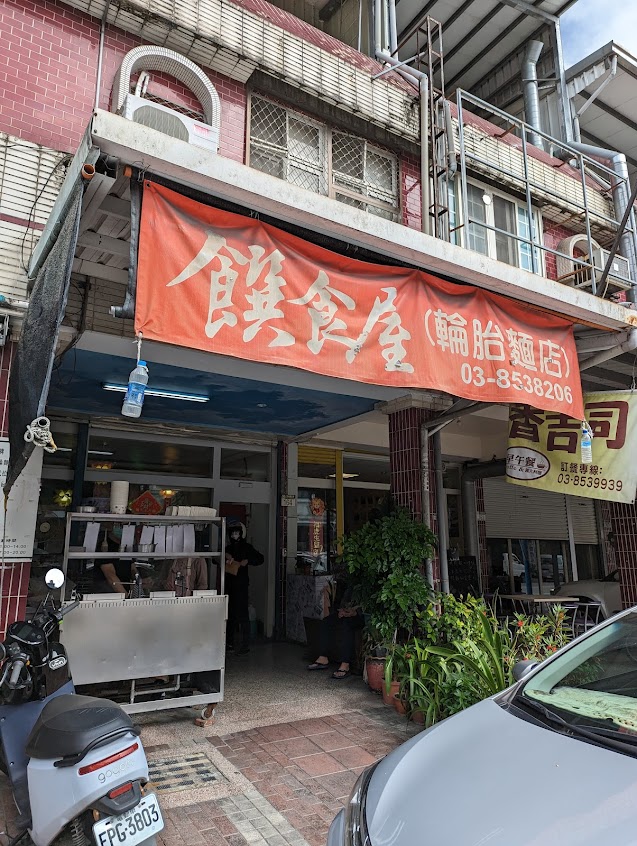 輪胎麵店