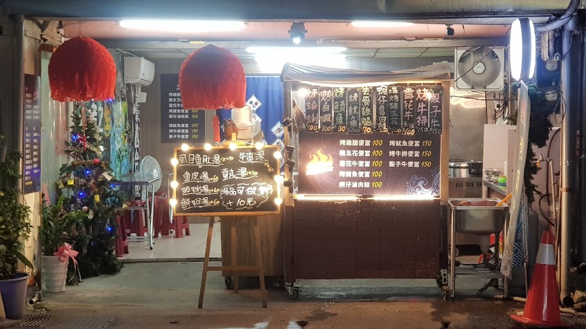 Smoker 烤肉便當 燒烤 鍋燒