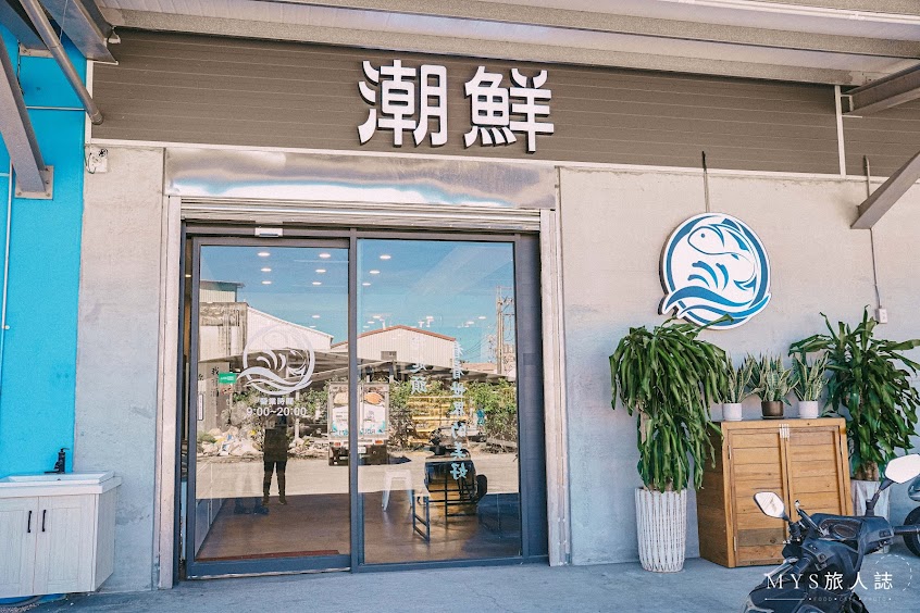 潮鮮Freshwave – 立吞專賣