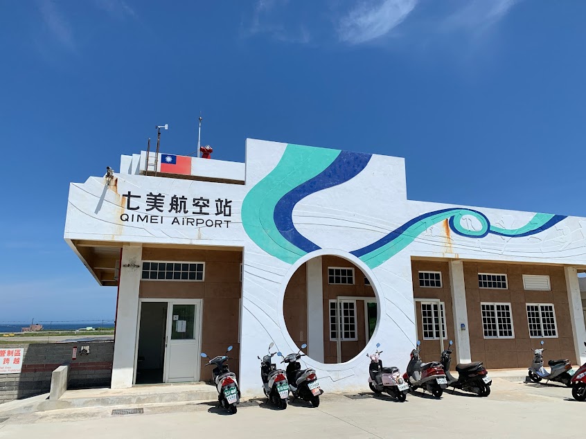 七美機場的菜單、評論、圖片_澎湖縣七美鄉好吃、CP值超高的國內機場愛玩記