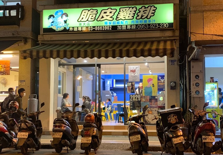 2派克脆皮雞排-東華店