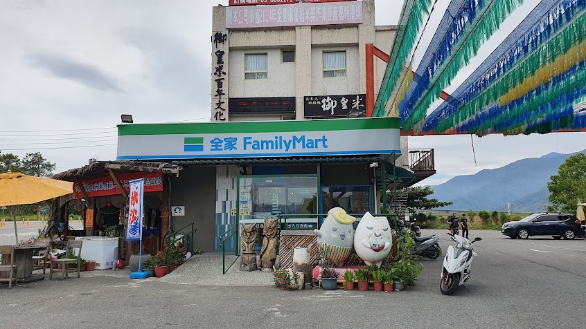 全家便利商店 富里御皇米店