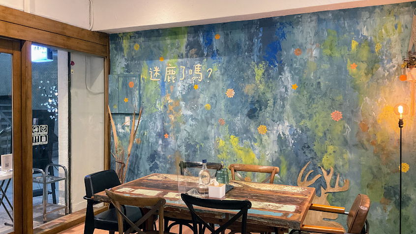 Moose Get Lost 迷鹿了嗎？