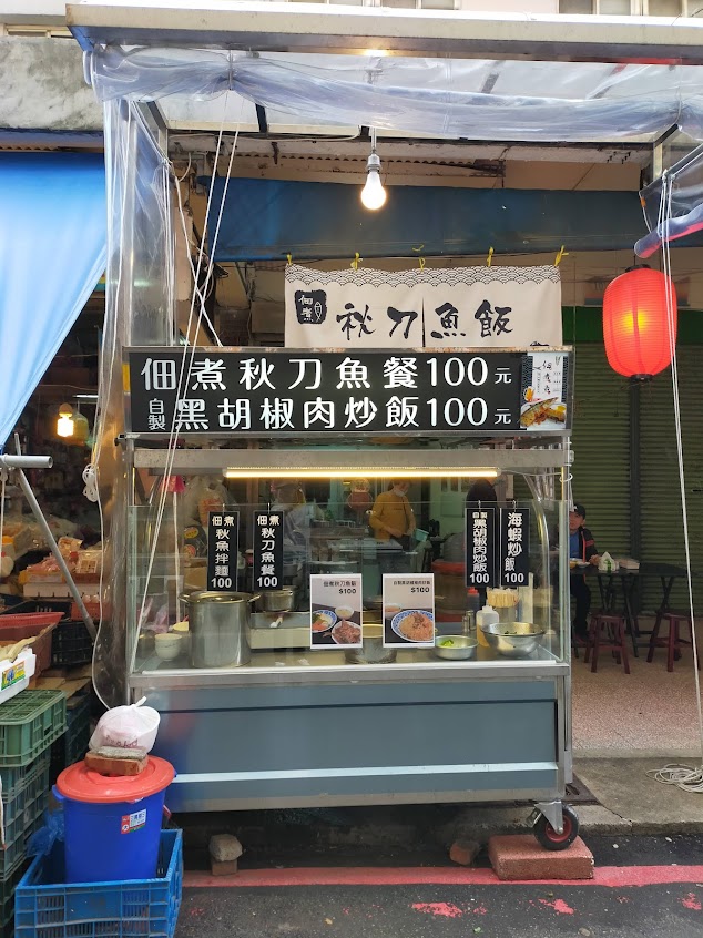 佃煮秋刀魚