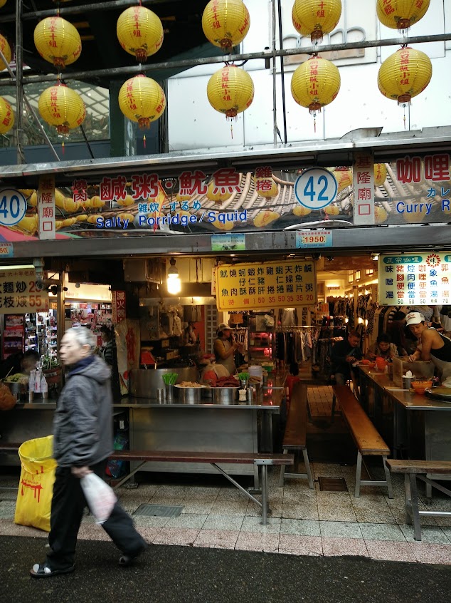 鹹粥 – 基隆廟口42號