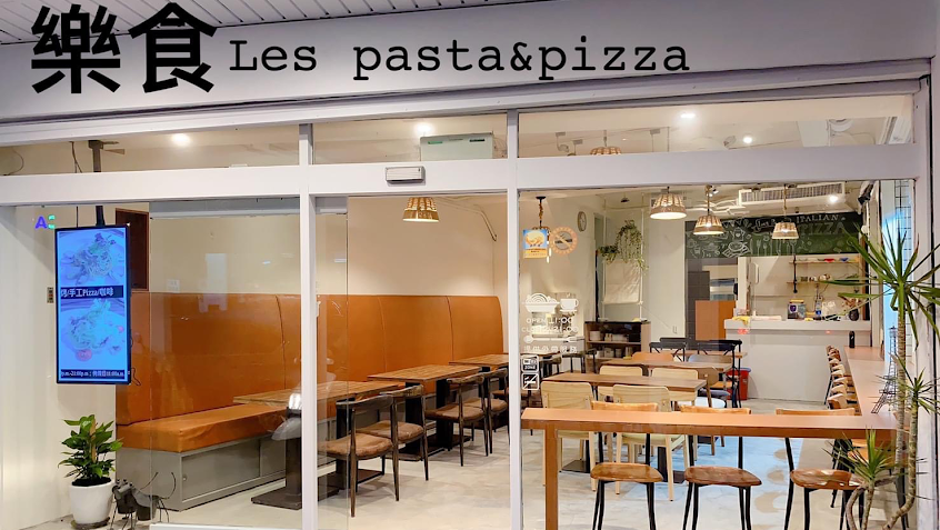 樂食意大利餐廳