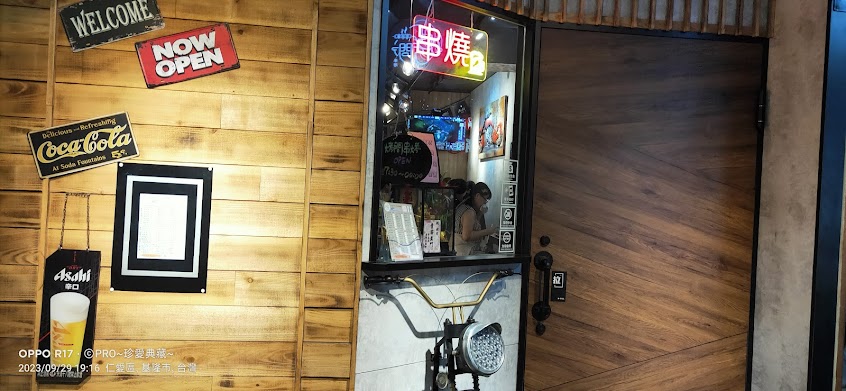 烤問串烤-基隆平價烤物(每月不定時公休，公休將另公告)/基隆美食/基隆宵夜/基隆燒烤/基隆串燒/基隆必吃/基隆居酒屋