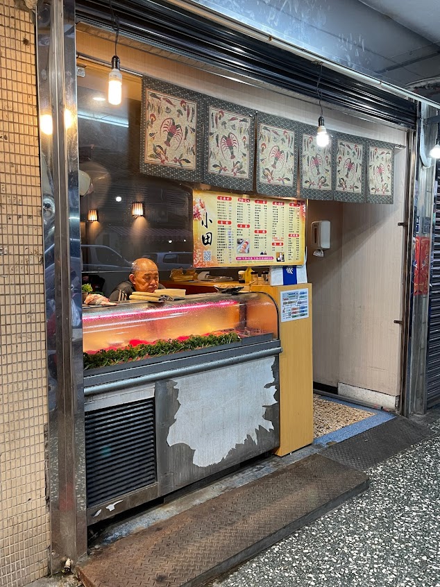 小田日本料理