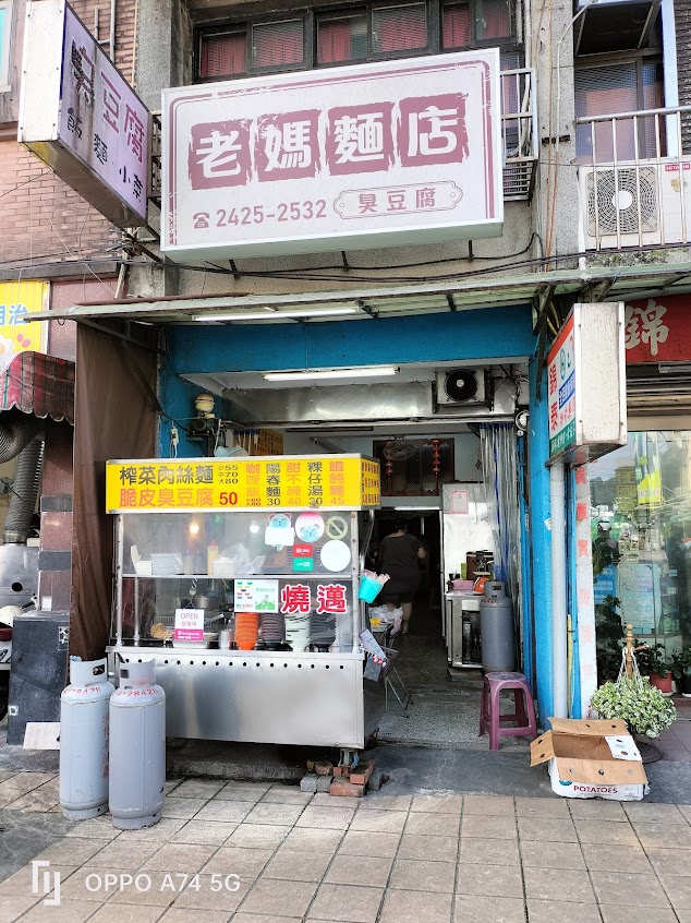 老媽麵店-咖哩飯