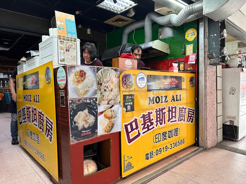 巴基斯坦廚房(真愛咖哩)