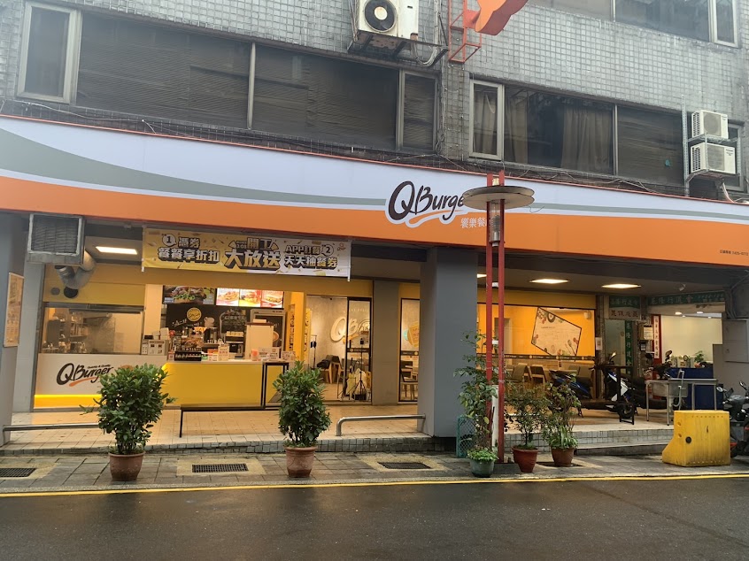 Q Burger 基隆愛六店