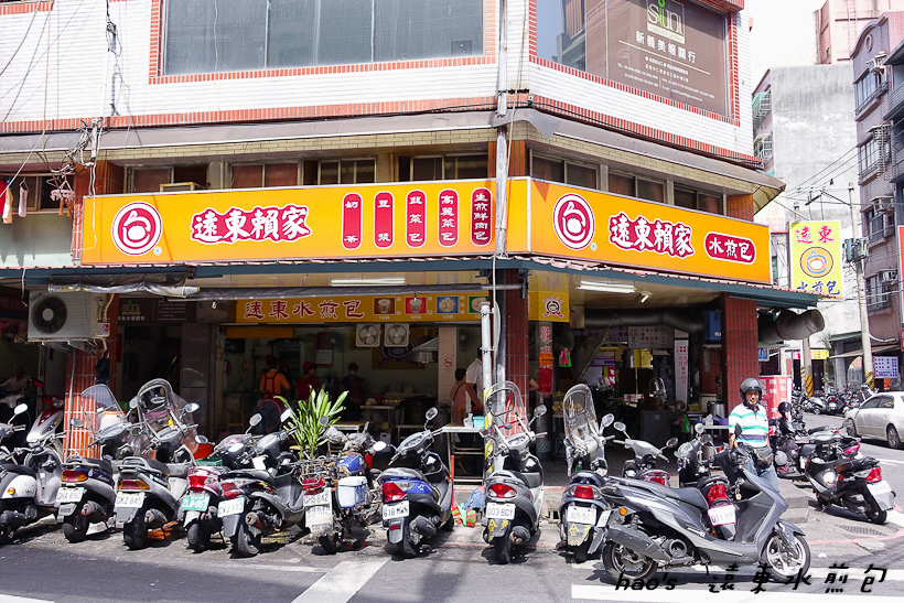 遠東賴家水煎包